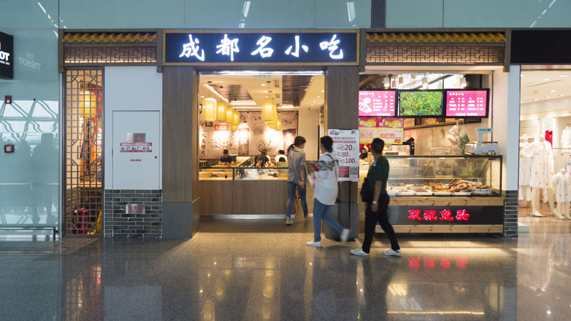 1501810585140669.jpg G-R-2成都名小吃.jpg