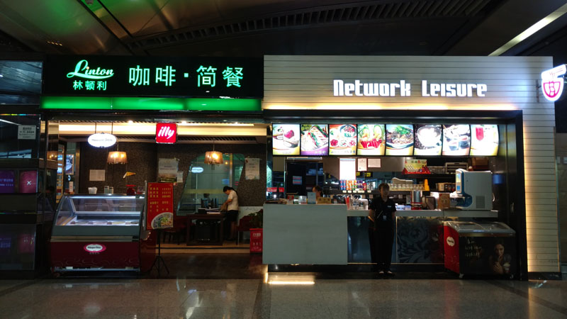 T2A到達3號門正對網絡休閑 1.jpg