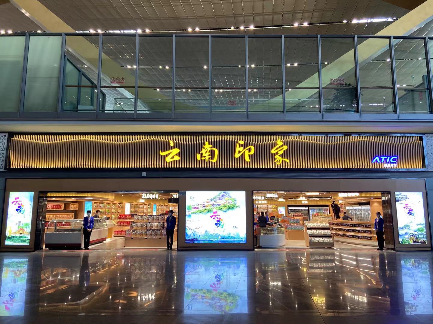 云南印象 特產店.jpg