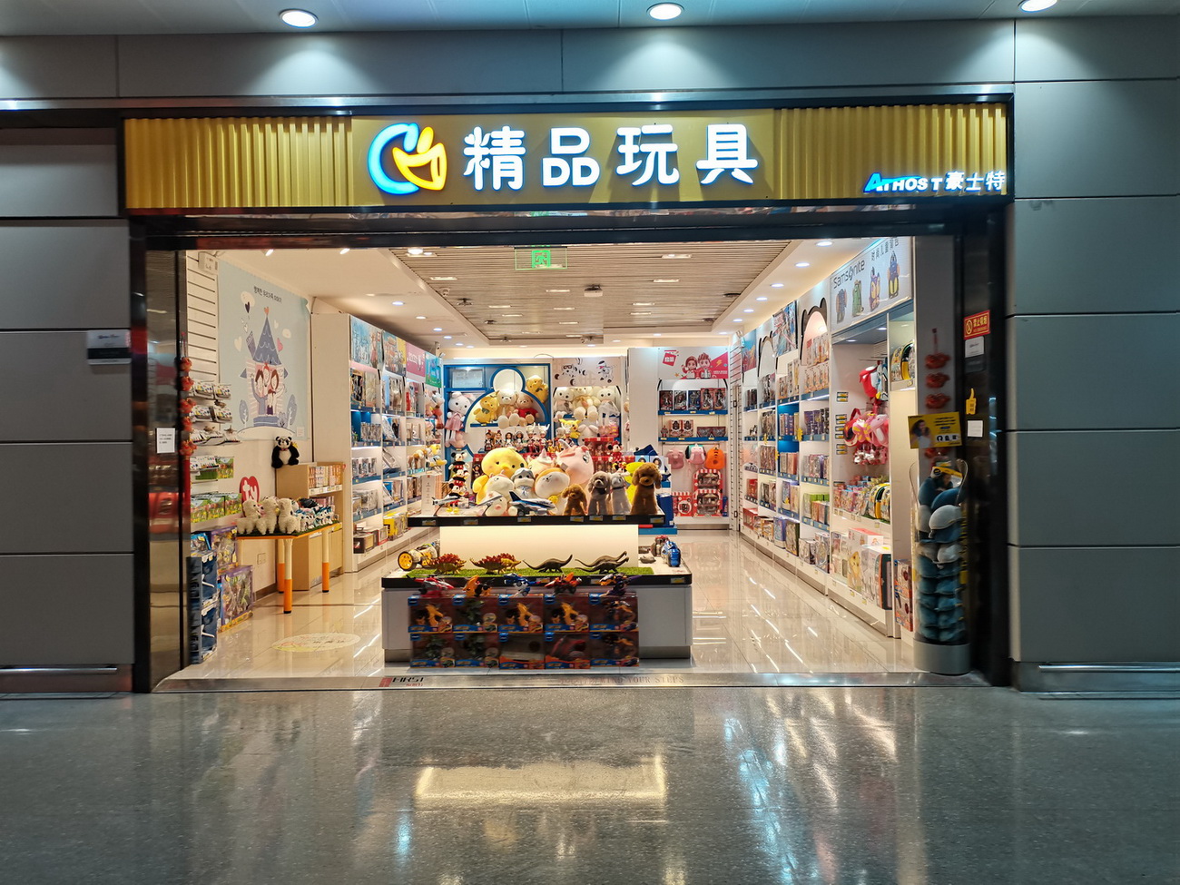 T1-CF-11精品玩具店-小.jpg