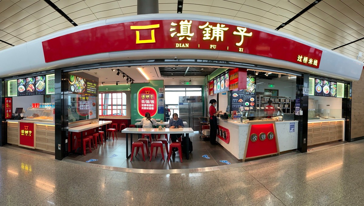 2-昆明滇鋪?zhàn)?jpg